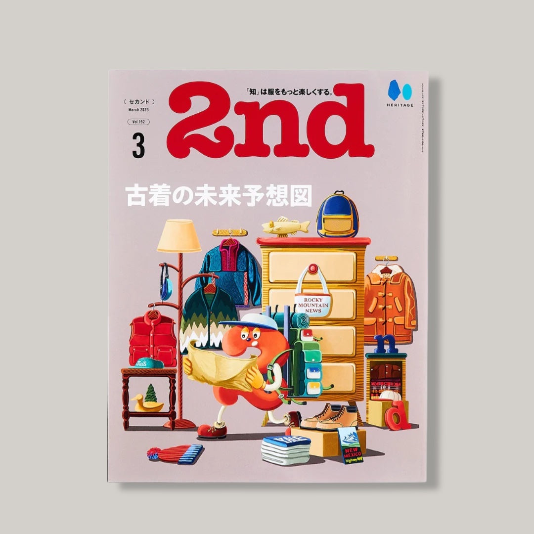 2ND MAGAZINE VOL.192 "NEO VINTAGE"
