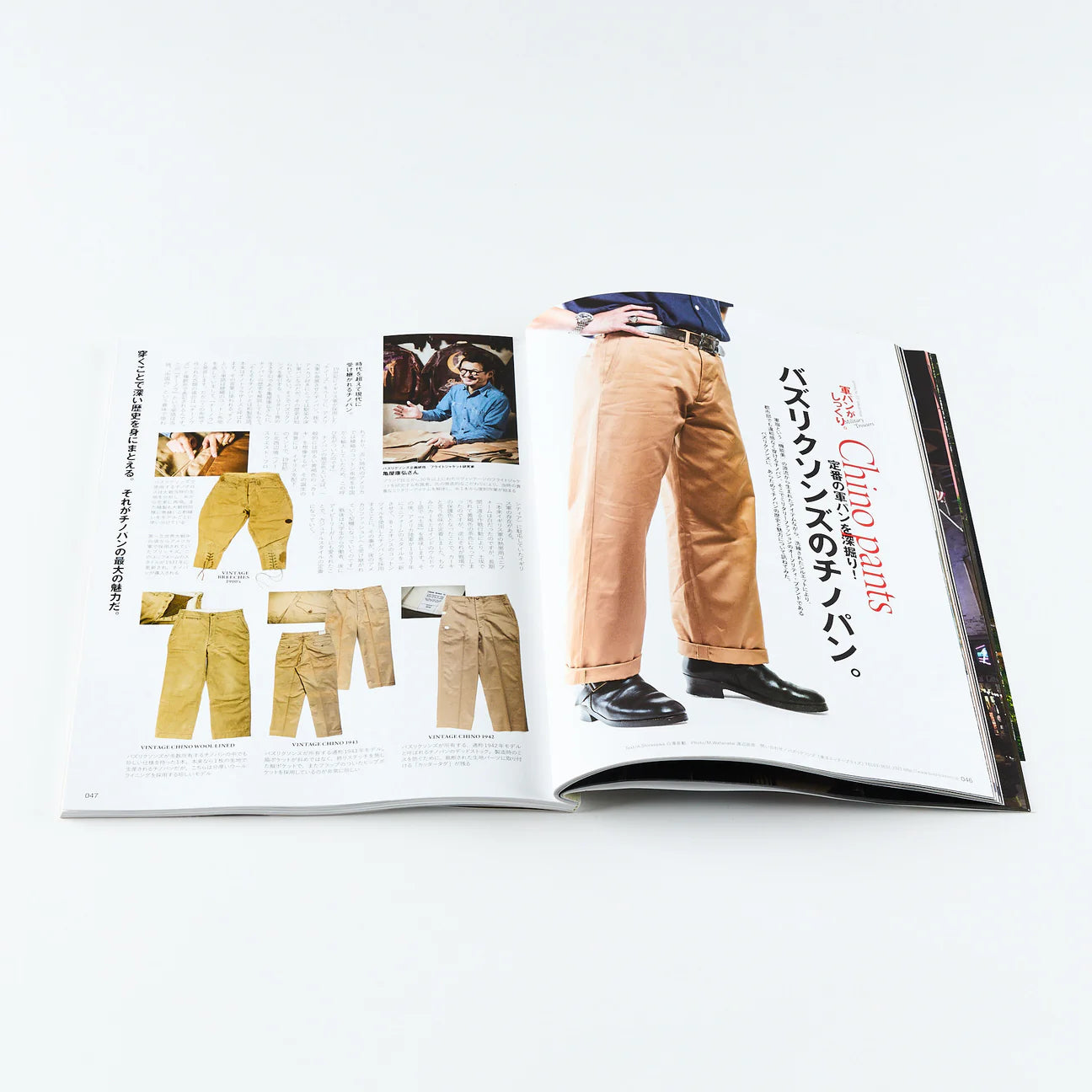 LIGHTNING VOL.375 - MILITARY TROUSERS