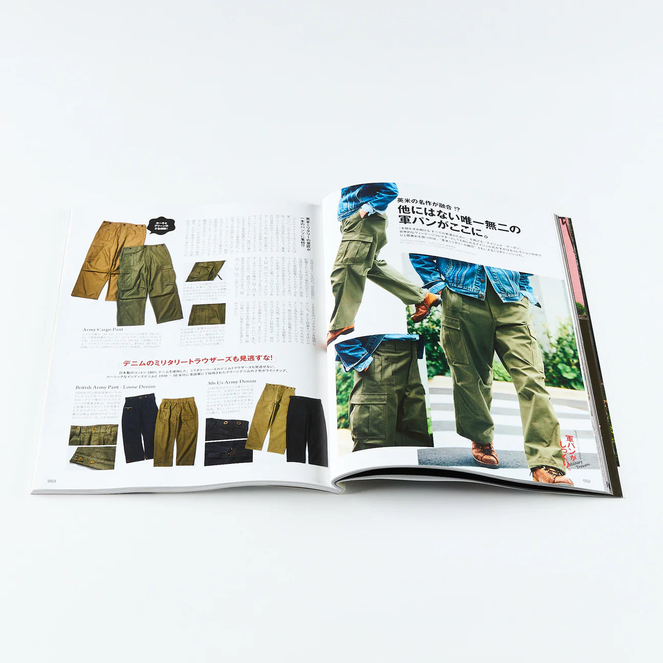 LIGHTNING VOL.375 - MILITARY TROUSERS
