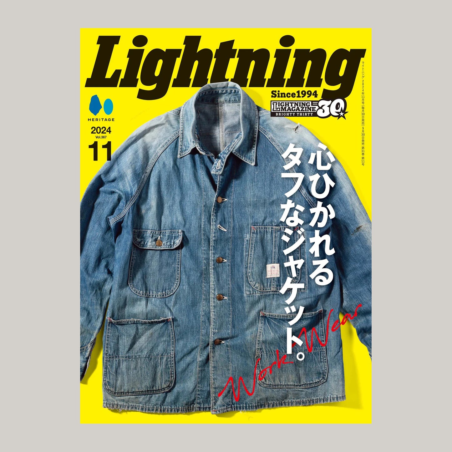 LIGHTNING VOL.367